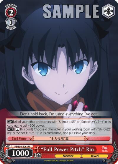 Full Power Pitch Rin FS/S36-E063 U Fate/stay night [Unlimited Blade Works] Vol. II Card