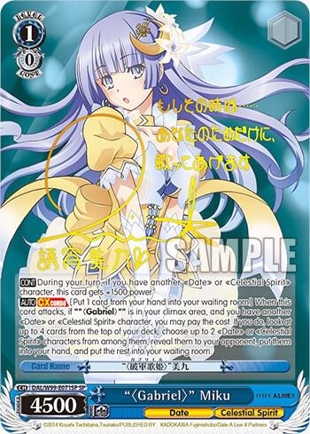 Gabriel Miku SP DAL/W99-E071SP SP Date A Live Vol.2 Card