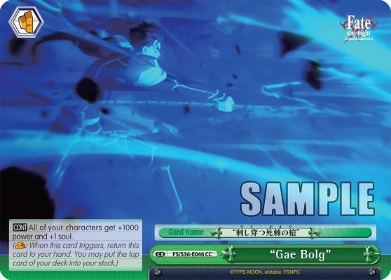 Gae Bolg FS/S36-E046 CC Fate/stay night [Unlimited Blade Works] Vol. II Card