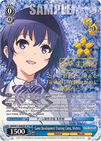 Game Development Training Camp Michiru SP SHS/W71-E083SP SP Saekano How to Raise a Boring Girlfriend. flat Card