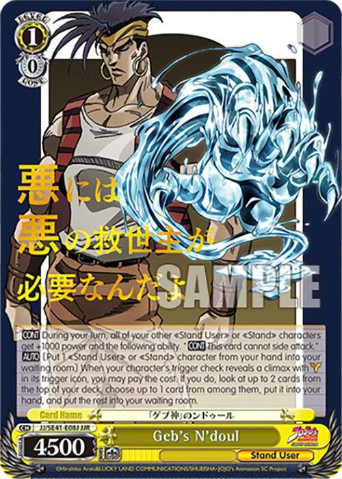 Gebs Ndoul JJR JJ/SE41-E08J JJR JoJo's Bizarre Adventure: Stardust Crusaders Premium Booster Card