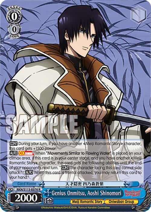 Genius Onmitsu Aoshi Shinomori RKN/S115-E076 R Rurouni Kenshin Card