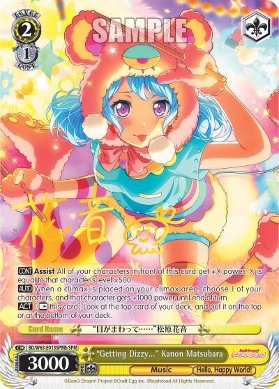 Getting Dizzy Kanon Matsubara SPM B BD/W63-E013SPMb SPM BanG Dream! Girls Band Party! Vol.2 Card