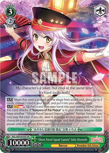 Ghost Patrol Squad Captain Ichie Otonashi SR RSL/S69-E039S SR Revue Starlight -Re LIVE- Card