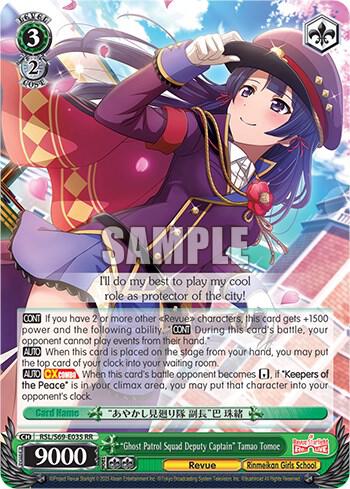 Ghost Patrol Squad Deputy Captain Tamao Tomoe RSL/S69-E035 RR Revue Starlight -Re LIVE- Card