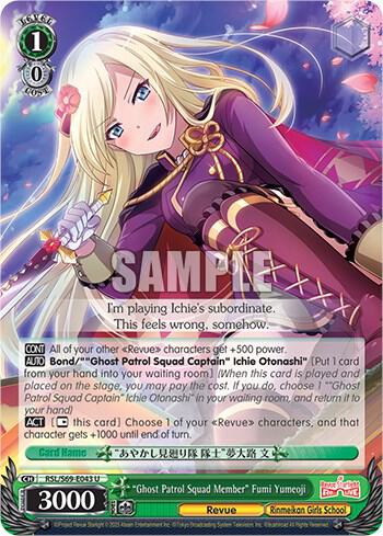 Ghost Patrol Squad Member Fumi Yumeoji RSL/S69-E043 U Revue Starlight -Re LIVE- Card