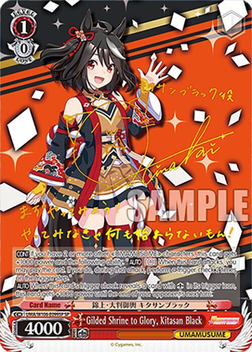 Gilded Shrine to Glory Kitasan Black SP UMA/W106-E099SP Umamusume: Pretty Derby Card