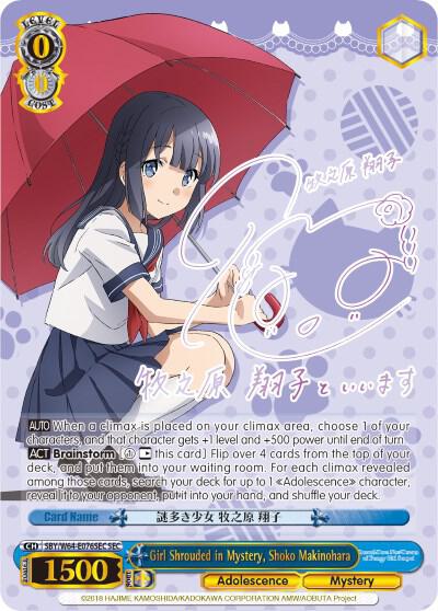 Girl Shrouded in Mystery Shoko Makinohara SEC SBY/W64-E076SEC SEC Rascal Does Not Dream of Bunny Girl Senpai Card