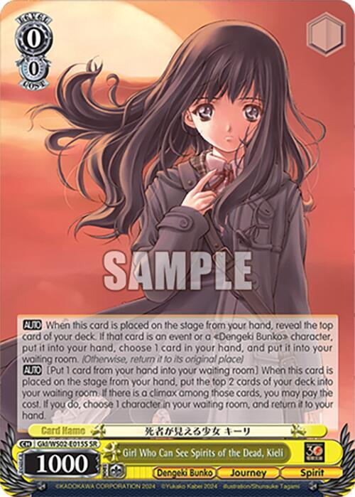 Girl Who Can See Spirits of the Dead Kieli SR Gkl/WS02-E015S SR Dengeki Bunko Card
