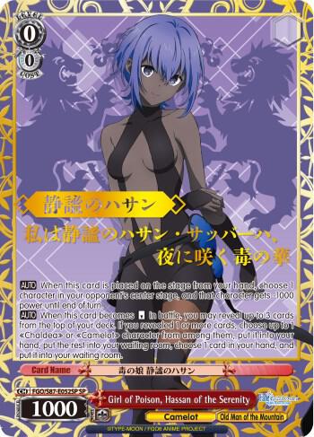 Girl of Poison Hassan of the Serenity SP FGO/S87-E052SP SP Fate/Grand Order THE MOVIE Divine Realm of the Round Table: Camelot Card