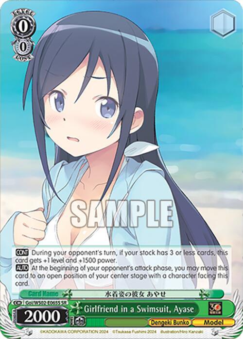Girlfriend in a Swimsuit Ayase SR Goi/WS02-E065S SR Dengeki Bunko Card