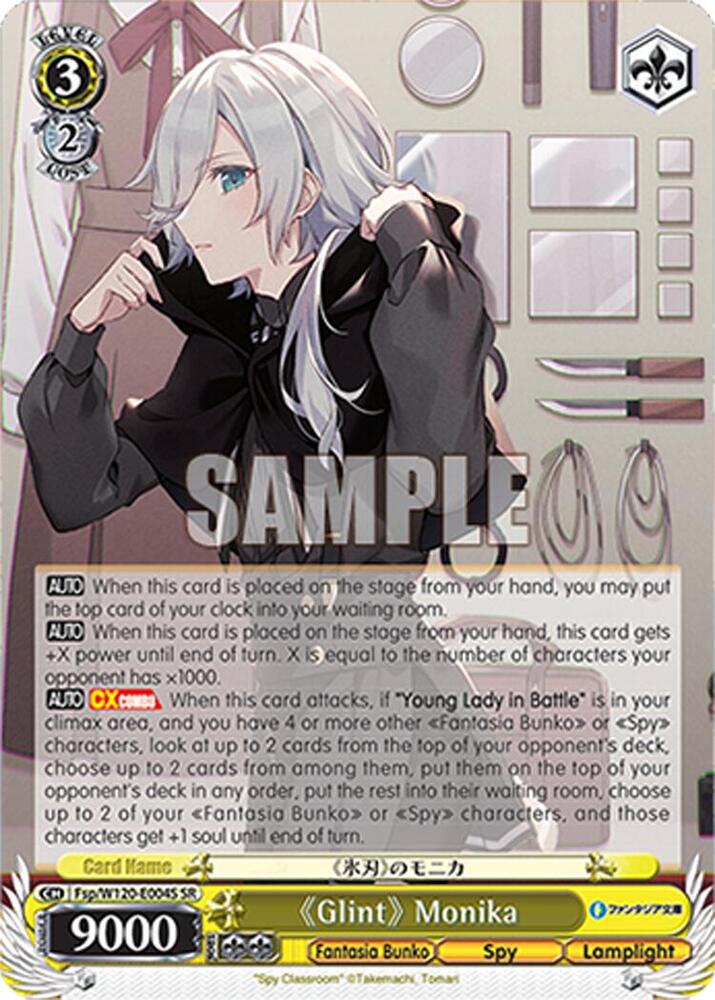 Glint Monika SR Fsp/W120-E004S SR Fujimi Fantasia Bunko Vol.2 Card