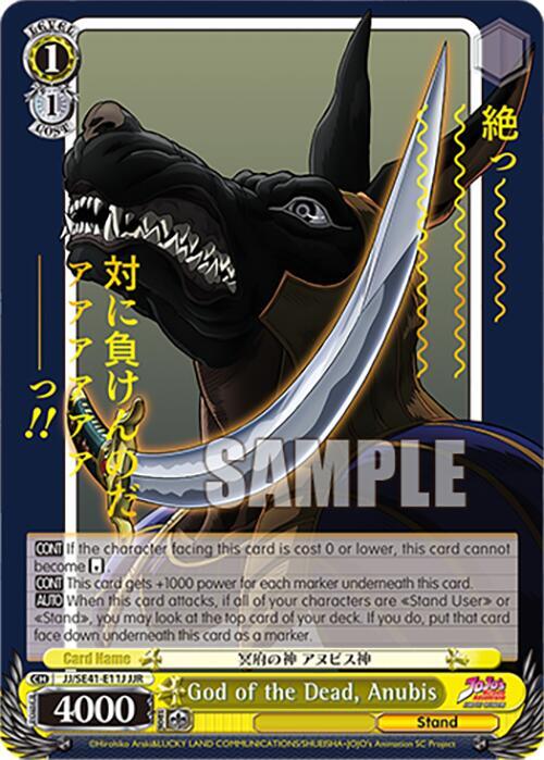 God of the Dead Anubis JJR JJ/SE41-E11J JJR JoJo's Bizarre Adventure: Stardust Crusaders Premium Booster Card