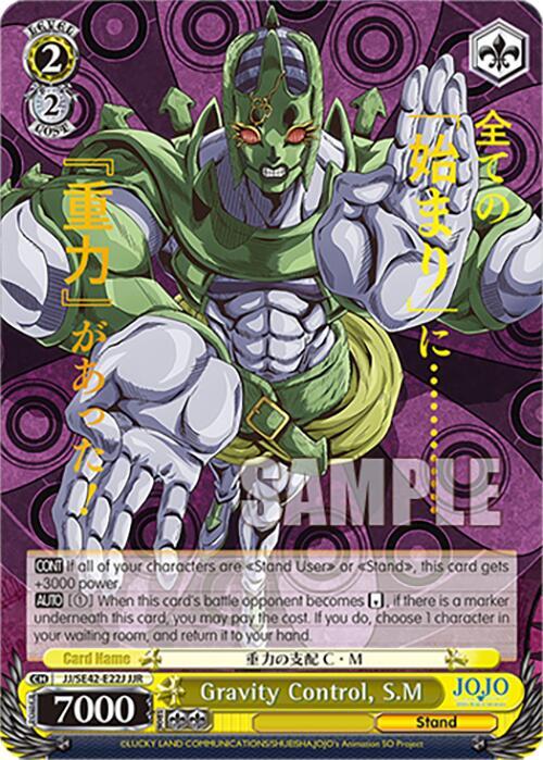 Gravity Control SM JJR JJ/SE42-E22J JJR JoJo's Bizarre Adventure: Stone Ocean Premium Booster Card