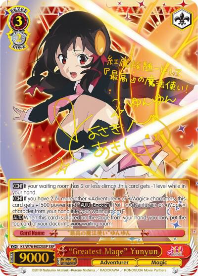 Greatest Mage Yunyun SSP Gold Stamp KS/W76-E032SSP SSP KonoSuba The Movie: Legend of Crimson Card