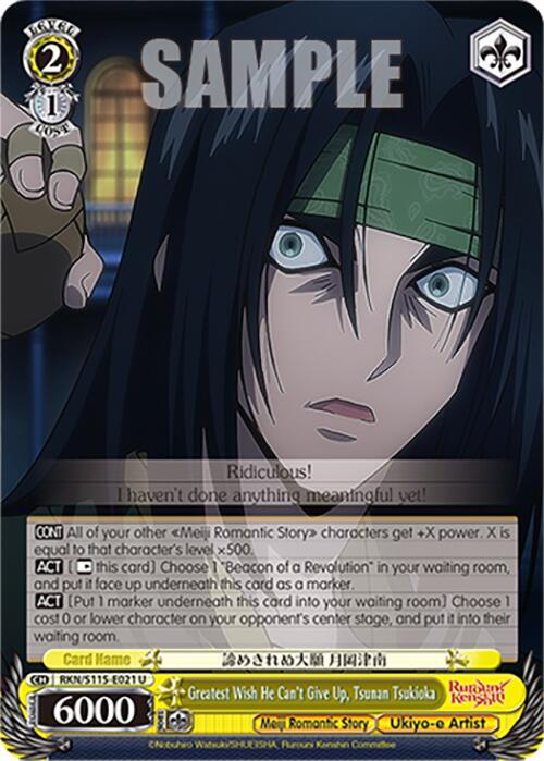 Greatest Wish He Cant Give Up Tsunan Tsukioka RKN/S115-E021 U Rurouni Kenshin Card