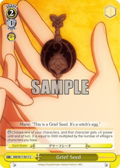 Grief Seed MM/W17-E017 U Puella Magi Madoka Magica Card