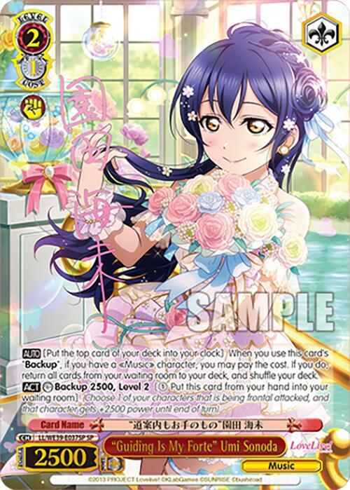 Guiding Is My Forte Umi Sonoda SP LL/WE39-E037SP SP Love Live! School Idol Festival Series 10th Anniversary Premium Booster Card