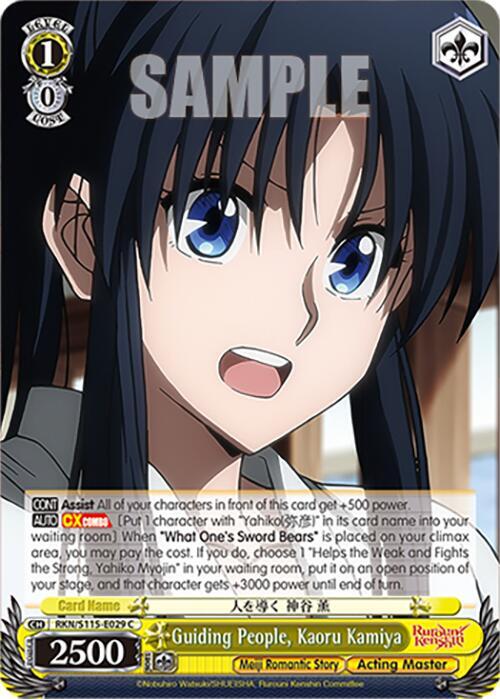 Guiding People Kaoru Kamiya RKN/S115-E029 C Rurouni Kenshin Card