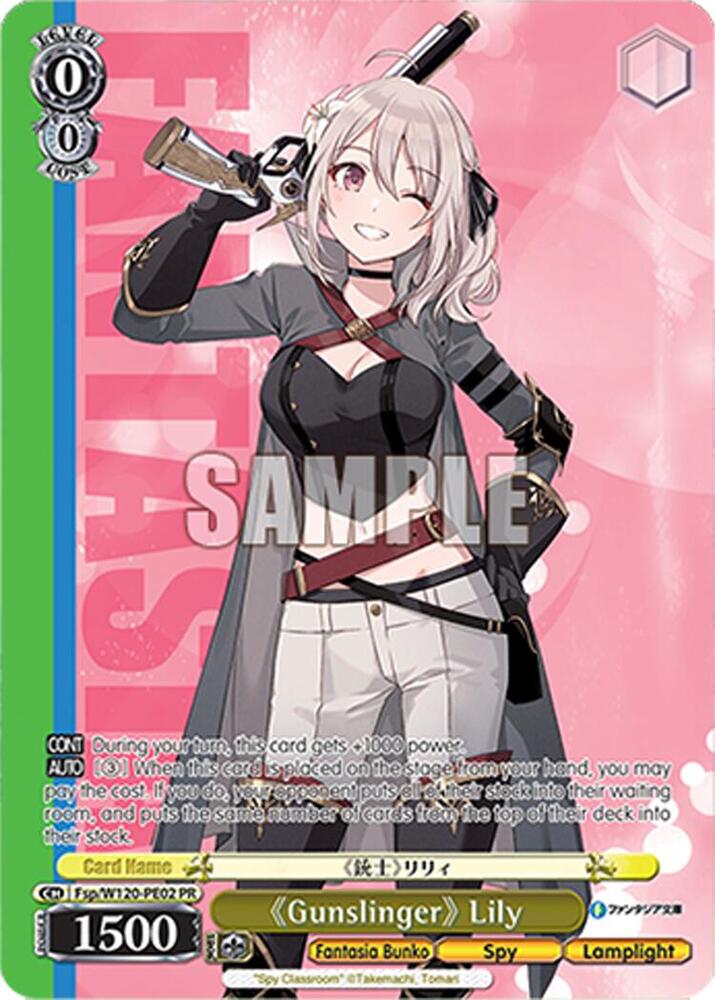 Gunslinger Lily PR Fsp/W120-PE02 PR Fujimi Fantasia Bunko Vol.2 Card