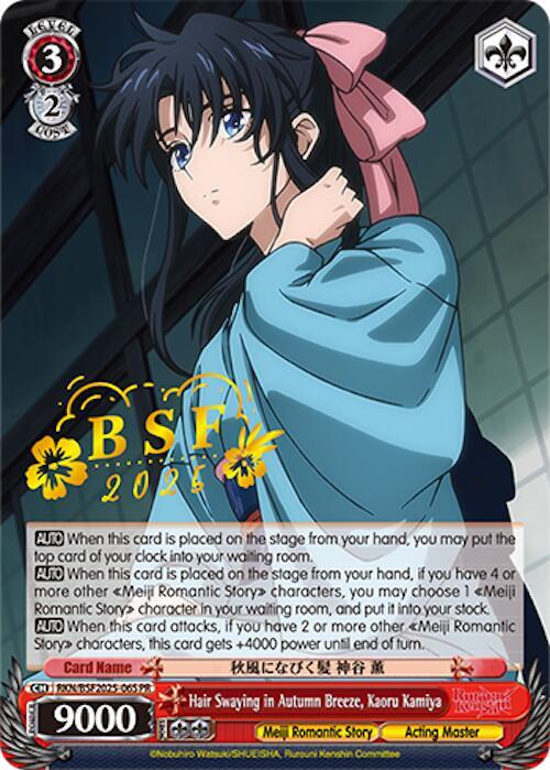 Hair Swaying in Autumn Breeze Kaoru Kamiya BSF 2025 RKN/BSF2025-06S PR Bushiroad Event Cards Card