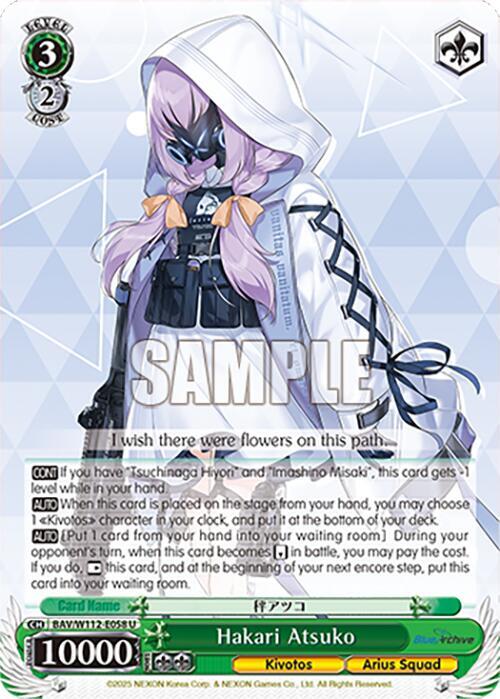 Hakari Atsuko BAV/W112-E058 U Blue Archive Card