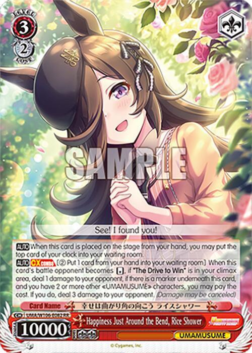Happiness Just Around the Bend Rice Shower UMA/W106-E082 Umamusume: Pretty Derby Card