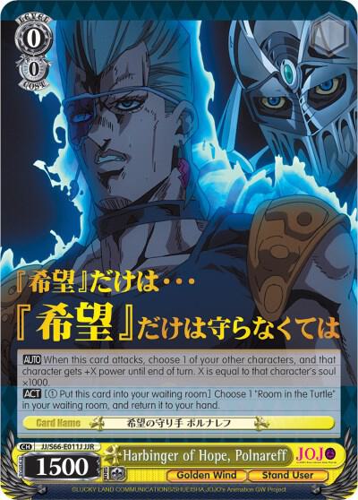 Harbinger of Hope Polnareff JJR Gold Stamp JJ/S66-E011J JJR JoJo's Bizarre Adventure: Golden Wind Card
