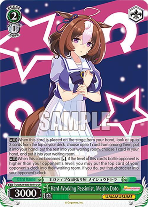 Hard Working Pessimist Meisho Doto SR UMA/W106-E071S Umamusume: Pretty Derby Card