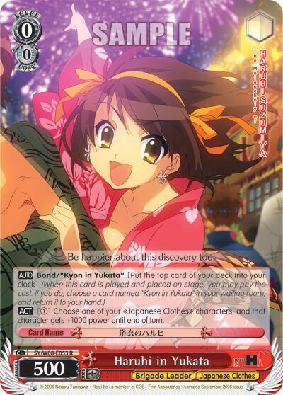 Haruhi in Yukata SY/W08-E053 R The Melancholy of Haruhi Suzumiya Card