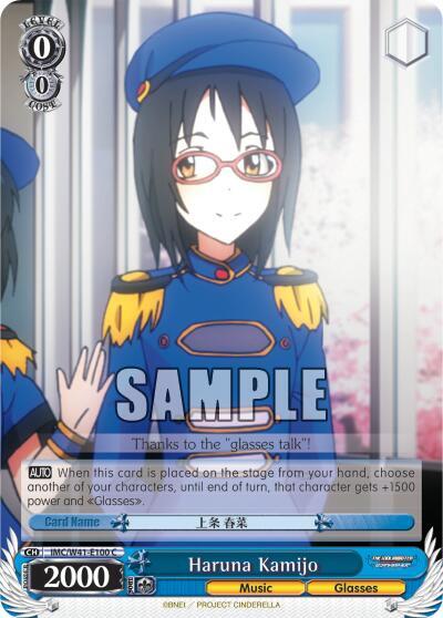 Haruna Kamijo IMC/W41-E100 C The iDOLM@STER Cinderella Girls Card