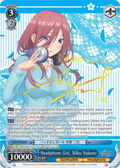 Headphone Girl Miku Nakano SP 5HY/W83-TE52SP SP The Quintessential Quintuplets Card