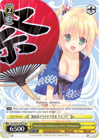 Healthy Outdoorsy Girl Tomonori SR Fkz/W65-E007S SR Fujimi Fantasia Bunko Card