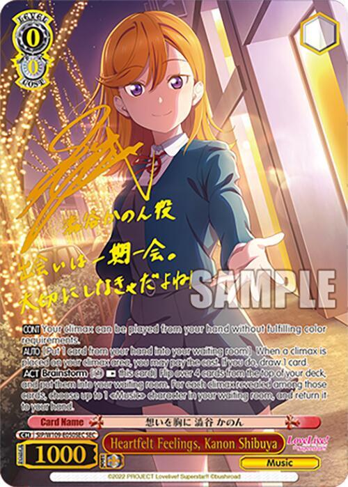 Heartfelt Feelings Kanon Shibuya SEC SIP/W109-E050SEC SEC Love Live! School idol festival 2 MIRACLE LIVE! Card
