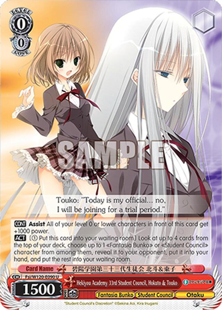 Hekiyou Academy 33rd Student Council Hokuto Touko Fsi/W120-E090 U Fujimi Fantasia Bunko Vol.2 Card