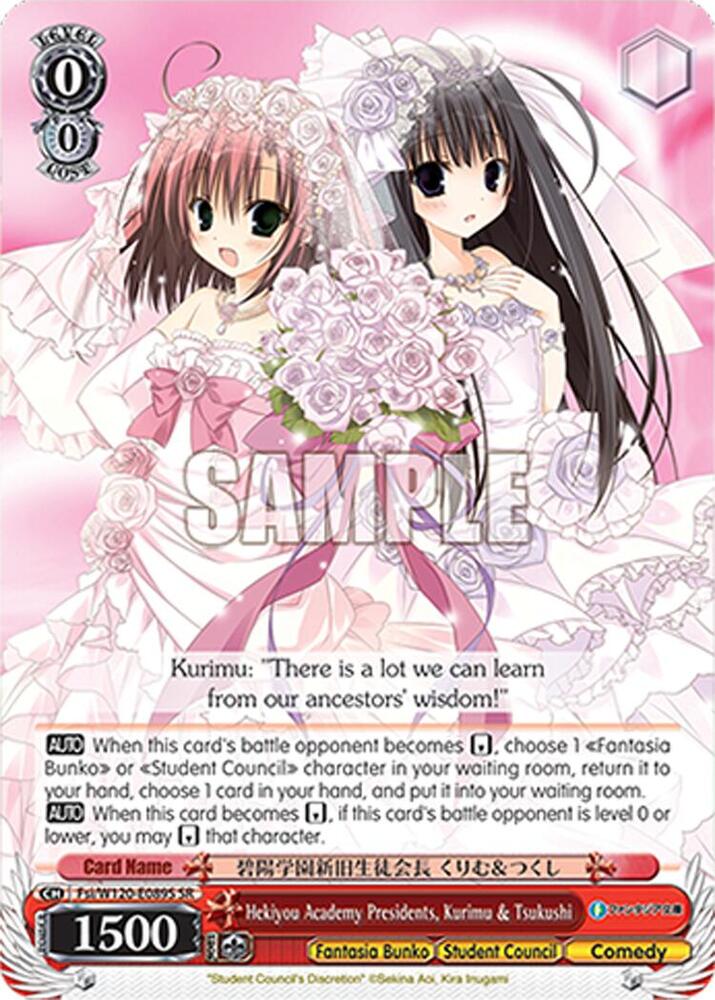 Hekiyou Academy Presidents Kurimu Tsukushi SR Fsi/W120-E089S SR Fujimi Fantasia Bunko Vol.2 Card
