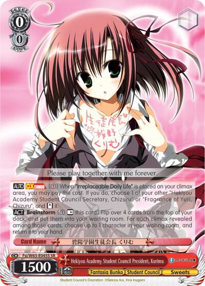 Hekiyou Academy Student Council President Kurimu SR Fsi/W65-E045S SR Fujimi Fantasia Bunko Card