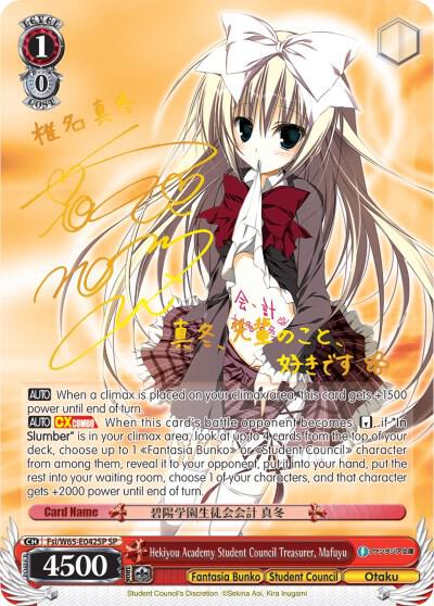 Hekiyou Academy Student Council Treasurer Mafuyu SP Fsi/W65-E042SP SP Fujimi Fantasia Bunko Card
