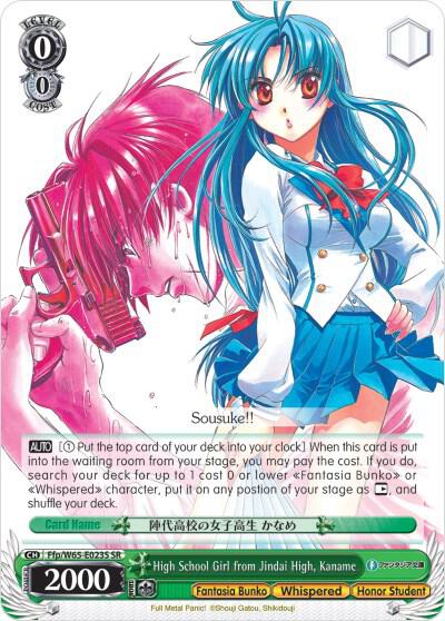 High School Girl from Jindai High Kaname SR Ffp/W65-E023S SR Fujimi Fantasia Bunko Card