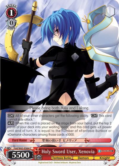 Holy Sword User Xenovia Fdd/W65-E064 C Fujimi Fantasia Bunko Card