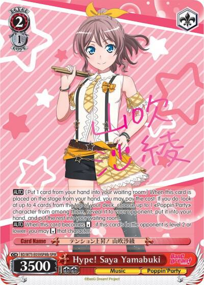 Hype Saya Yamabuki SPM B BD/W73-E059SPMb BanG Dream! Vol.2 Card
