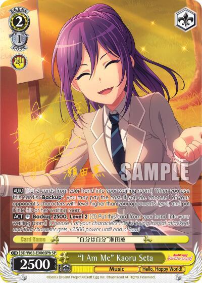 I Am Me Kaoru Seta SP B BD/W63-E006SPb SP BanG Dream! Girls Band Party! Vol.2 Card