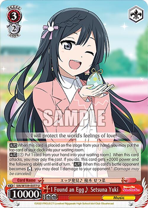 I Found an Egg~ Setsuna Yuki SIN/W109-E077 U Love Live! School idol festival 2 MIRACLE LIVE! Card