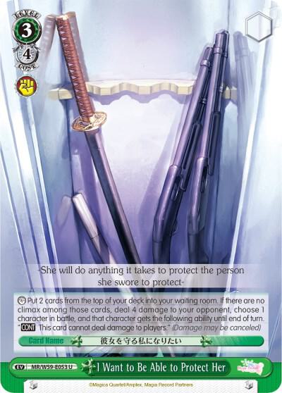 I Want to Be Able to Protect Her MR/W59-E053 U Magia Record: Puella Magi Madoka Magica [Side Story] (Mobile) Card