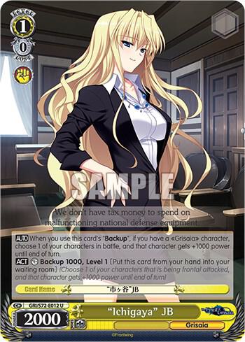 Ichigaya JB GRI/S72-E012 U The Fruit of Grisaia Card