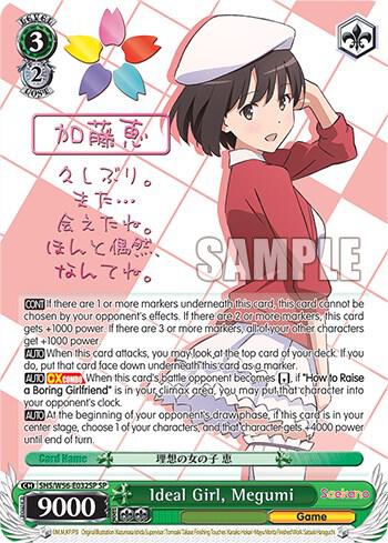Ideal Girl Megumi SP SHS/W56-E032SP SP Saekano: How to Raise a Boring Girlfriend Card