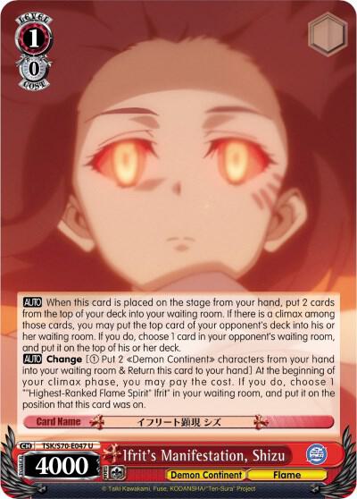 Ifrits Manifestation Shizu TSK/S70-E047 U That Time I Got Reincarnated as a Slime Card