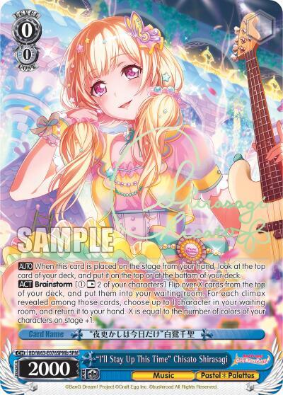 Ill Stay Up This Time Chisato Shirasagi SPM B BD/W63-E076SPMb SPM BanG Dream! Girls Band Party! Vol.2 Card