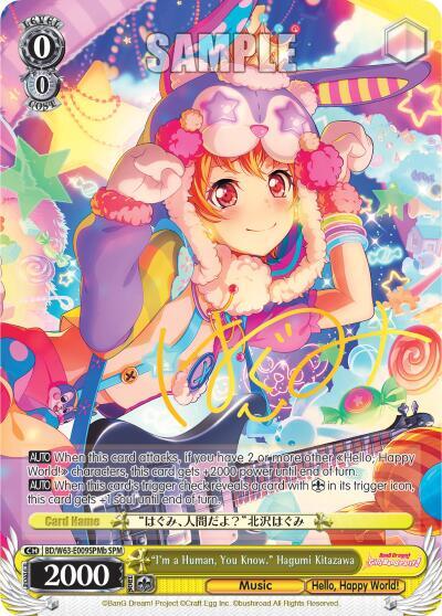 Im a Human You Know Hagumi Kitazawa SPM B BD/W63-E009SPMb SPM BanG Dream! Girls Band Party! Vol.2 Card