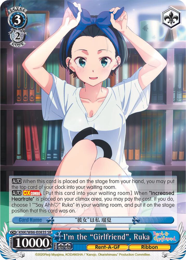 Im the Girlfriend Ruka SR KNK/W86-E083S SR Rent-A-Girlfriend Card